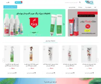 Salonsity.com(فروشگاه خرید اینترنتی محصولات تخصصی مو) Screenshot