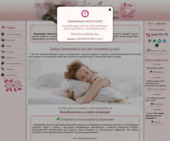 Salonsonya.ru(Салоны) Screenshot