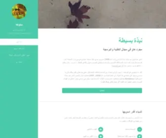 Salowkah.com(سلوكه) Screenshot