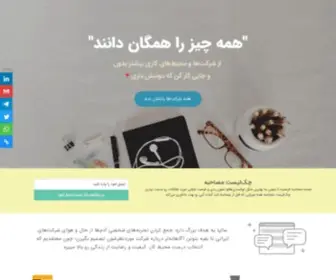 Salpaco.com(سالپا) Screenshot