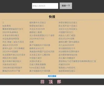 Salpower.com(快搜) Screenshot