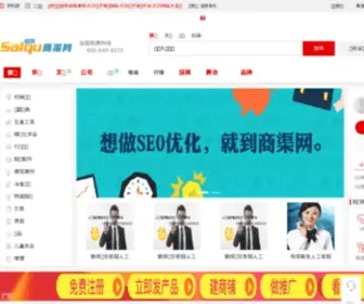 Salqu.com(商渠网) Screenshot
