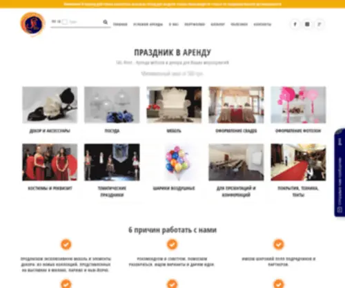 Salrent.com.ua(Salrent) Screenshot