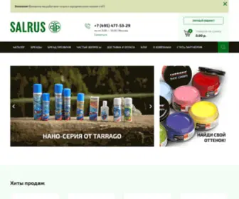 Salrus.ru(ООО) Screenshot