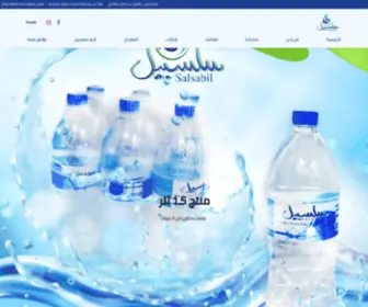 Salsabil-KM.com(سلسبيل) Screenshot