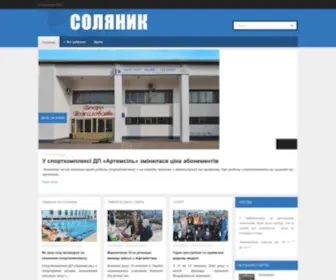 Salt-News.com.ua(Соляник) Screenshot