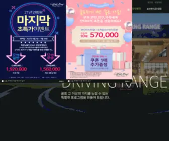 Saltbaydrivingrange.co.kr(솔트베이) Screenshot