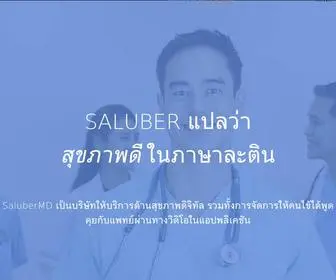 Salubermdthai.com(SaluberMD Home) Screenshot