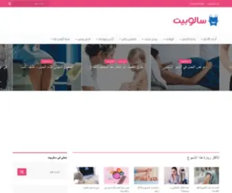 Salubit.com(سالوبيت) Screenshot