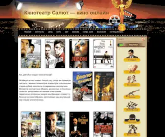 Salut-Kino.ru(кино) Screenshot