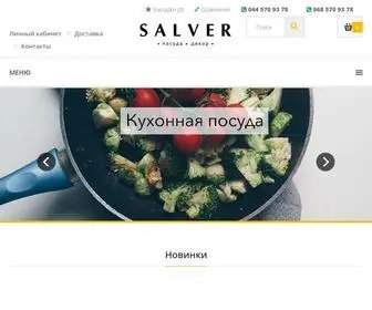 Salver.com.ua(Интернет) Screenshot