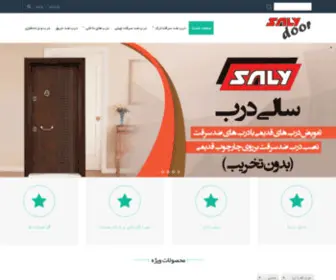 Saly.ir(Saly) Screenshot