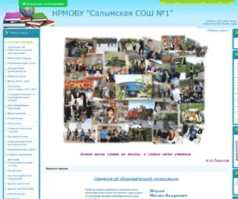 Salym-School.ru(НРМОБУ "Салымская СОШ №1") Screenshot