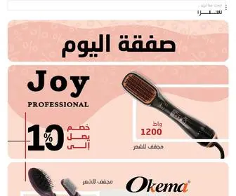 SalzaStore.com(متجر) Screenshot