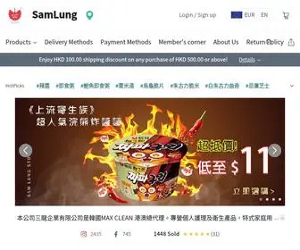 Sam-Lung.store(本公司三龍企業有限公司) Screenshot