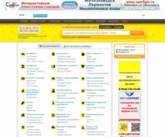 Sam5.ru(Телефонный справочник 'Желтые страницы' КМВ) Screenshot