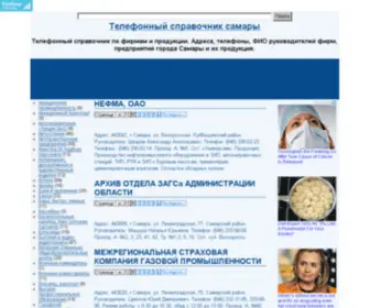 Sam63.ru(телефонный) Screenshot