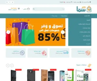 Sama-Store.com(متجر سما) Screenshot