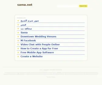 Sama.net(Sama) Screenshot