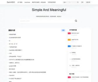 SamABC.com(有意思) Screenshot