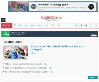 Samachar.com(India Samachar) Screenshot