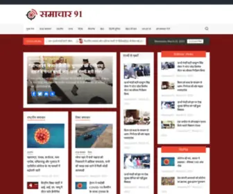 Samachar91.com(Home) Screenshot