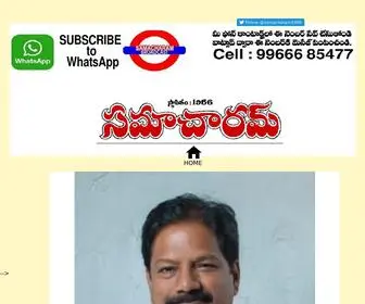 Samacharam.net(Newspapers) Screenshot