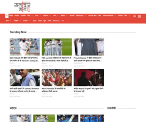 Samacharnama.com(News India) Screenshot