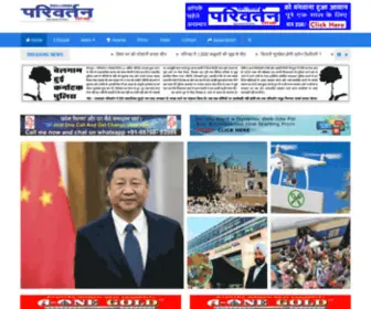 Samacharparivartan.com(Parivartan) Screenshot