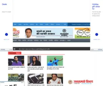 Samachartoday.in(SAMACHAR) Screenshot