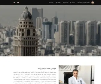 Samadsolimanzadeh.com(وب) Screenshot