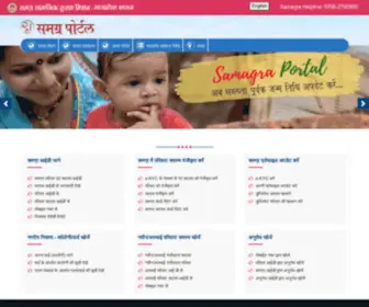 Samagra.gov.in(Samagra Samajik Suraksha Mission) Screenshot