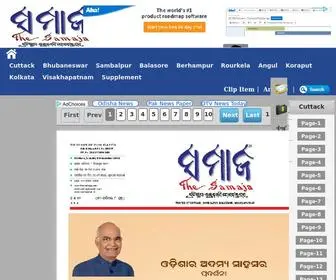 Samajaepaper.in(The Samaja daily ePaper) Screenshot