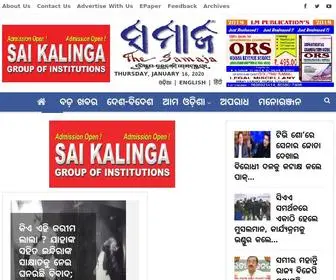 Samajalive.in(Odia News) Screenshot