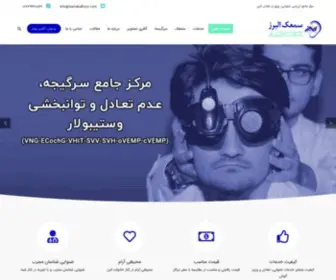 Samakalborz.com(صفحه اصلی) Screenshot