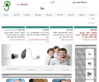 Samake-Tehran.com(Samake Tehran) Screenshot