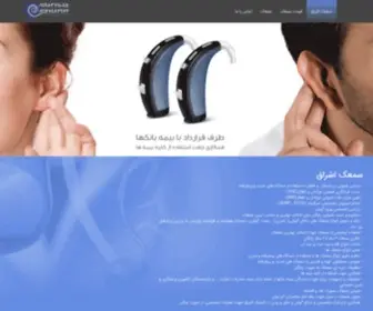 Samakeshragh.com(قیمت سمعک) Screenshot
