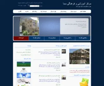 Samakh.ir(Samakh) Screenshot