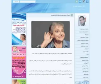 Samakonline.ir(دکتر سعید ملایری) Screenshot