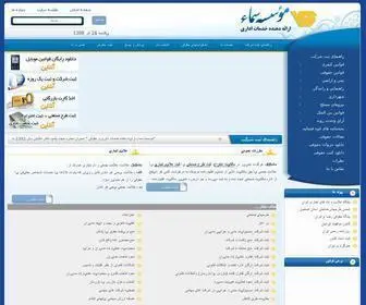 Samalaw.com(ثبت شرکت) Screenshot