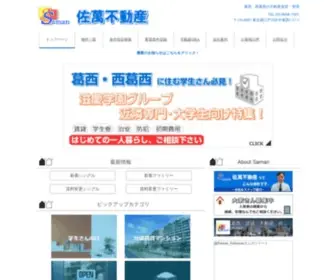 Saman-Fudousan.co.jp(葛西・西葛西) Screenshot