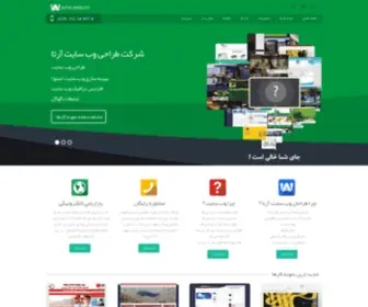 Samanearta.com(طراحان وب سایت آرتا) Screenshot