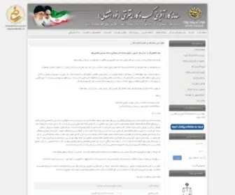 Samanehkar.com(کار درمنزل) Screenshot