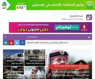 Samanews.ps(الإخبارية) Screenshot