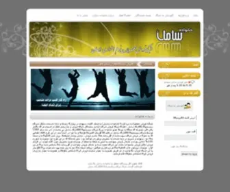Samanfamily.com(خانواده سامان) Screenshot