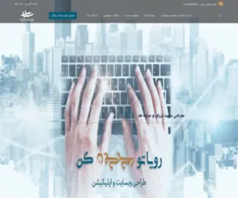 Samanik.com(طراحی وب سایت) Screenshot