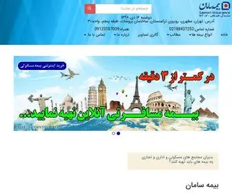 Samaninsurer.com(بیمه سامان) Screenshot