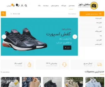 Samanshoes.org(فروشگاه خرید کفش اسپرت و مجلسی) Screenshot