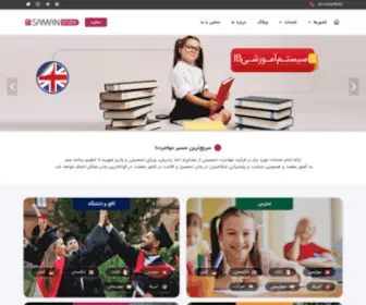 Samanstudy.com(سامان اِستادی) Screenshot