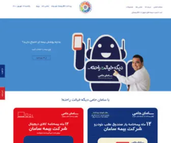 Samantadbir.com(صفحه اصلی) Screenshot